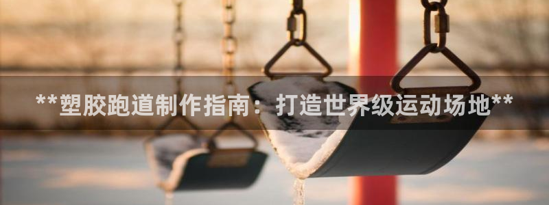 红足足球网