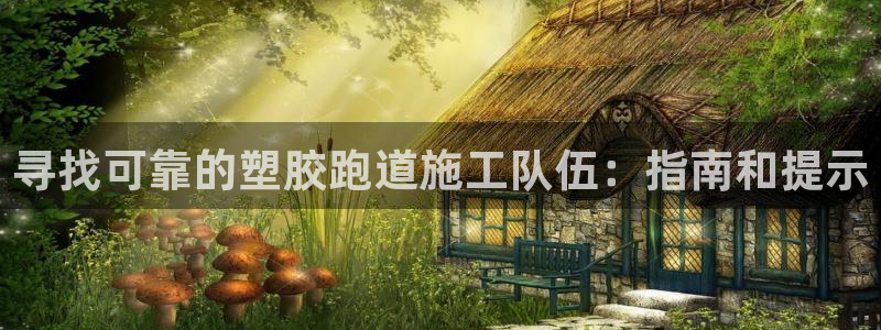 红足一1世皇冠地址