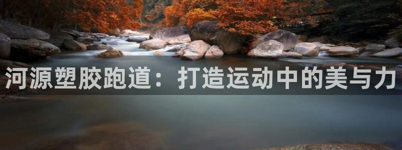 红足一1世官网
