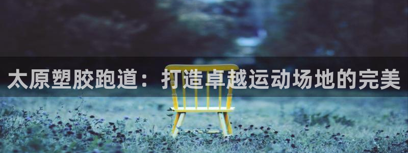 红足一1世官网比分