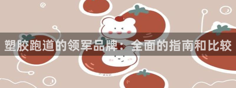 红足 世足球手机网