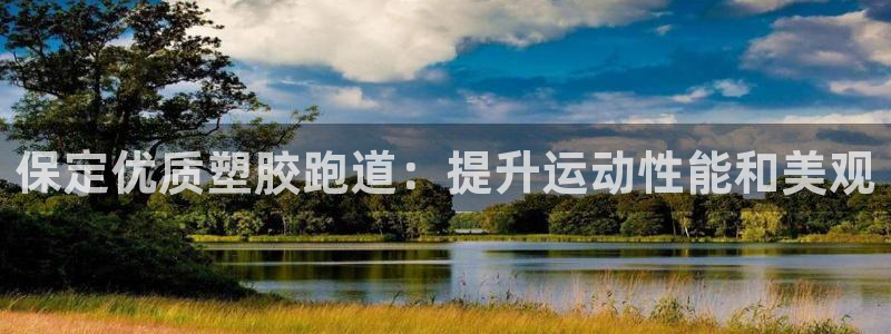 红足一1世平台