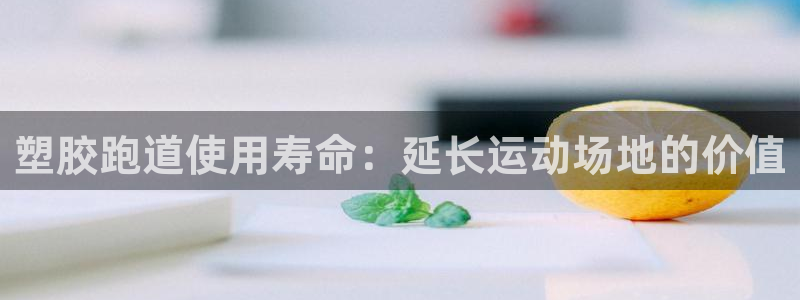 红足一1世官网比分