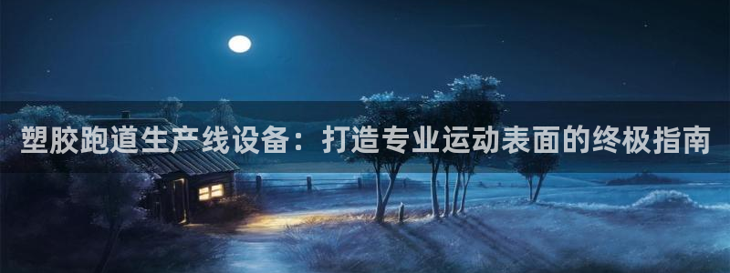 红足一1世官网足球推荐真人