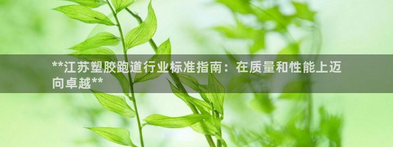 红足1世1站2站管理网