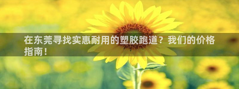 红足一1世开奖记录