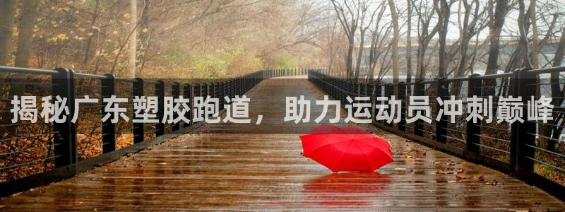 红足一1世比分网