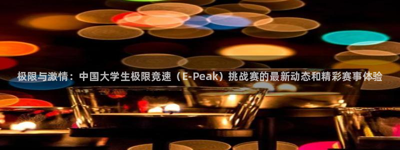球速体育