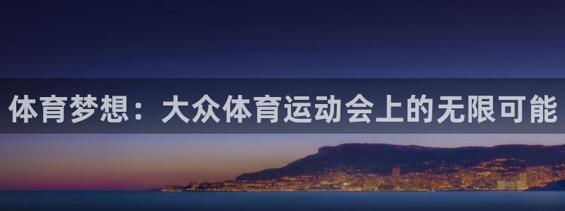 球速体育