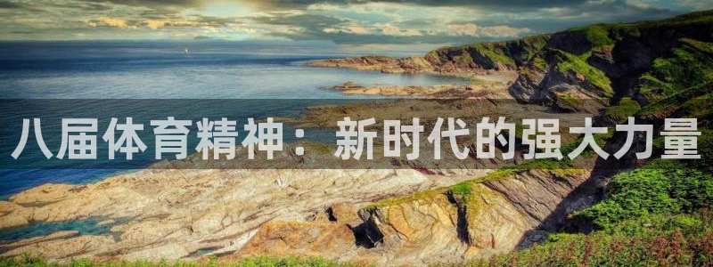 球速体育