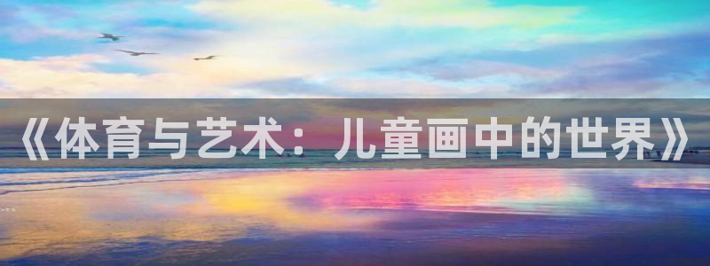 球速体育