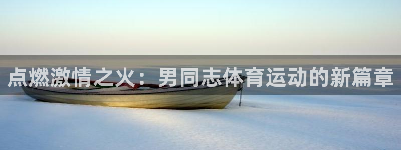 球速体育