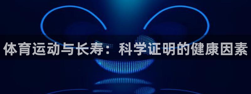 球速体育