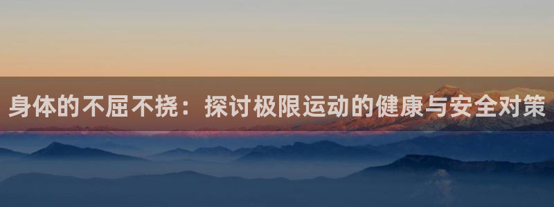 球速体育