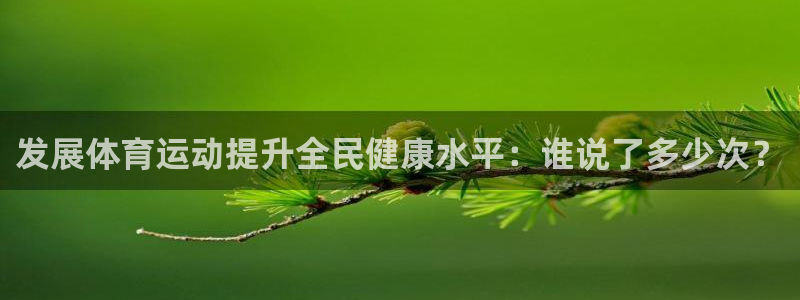 球速体育