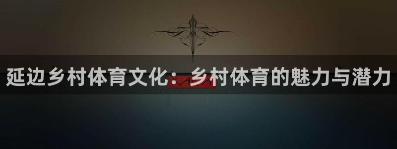 球速体育