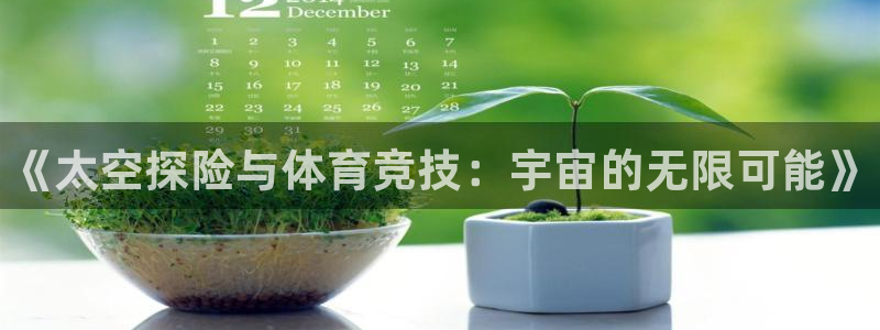 球速体育