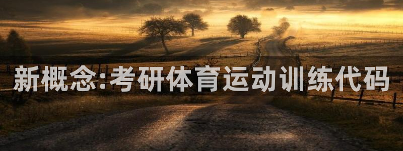 球速体育