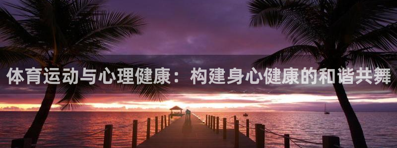 球速体育