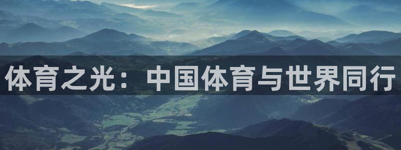 球速体育