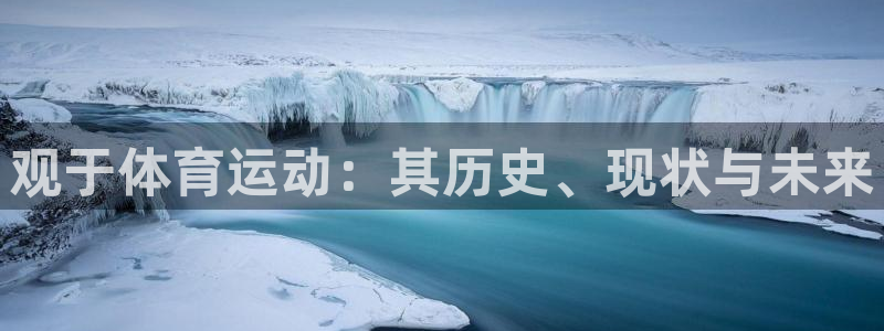 球速体育
